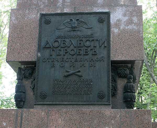 обелиск героям войны 1812 года_1.jpg